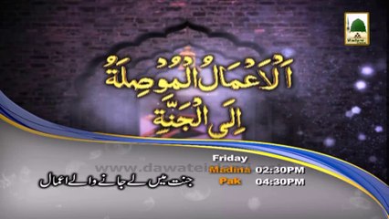 04 April Friday (Jannat may lygany waly to S.B.Bayan Haji Sahab, Hind) Promos