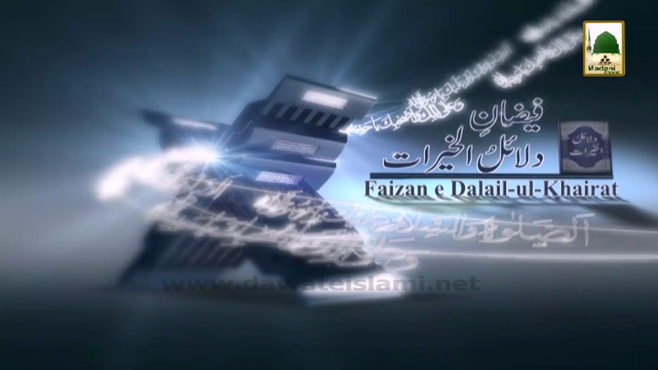 Faizan e Dalail ul Khairat Ep# 24 Sakarkay Asma-e-Mubaraka ka Bayan - Haji Bilal Attari (1)