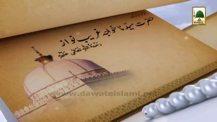 History in Urdu - Faqeeh-e-Millat Jalal uddin Amjadi Hanafi - 4 Jumadal Ukhra (1)