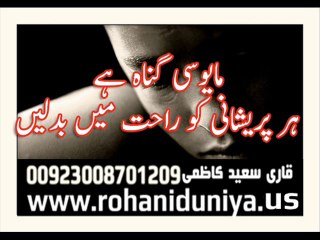 Noori ilam, Preishanion ka Free Ilaj,Jaddu Ka Tour, Free Istikhara, Istikhara online