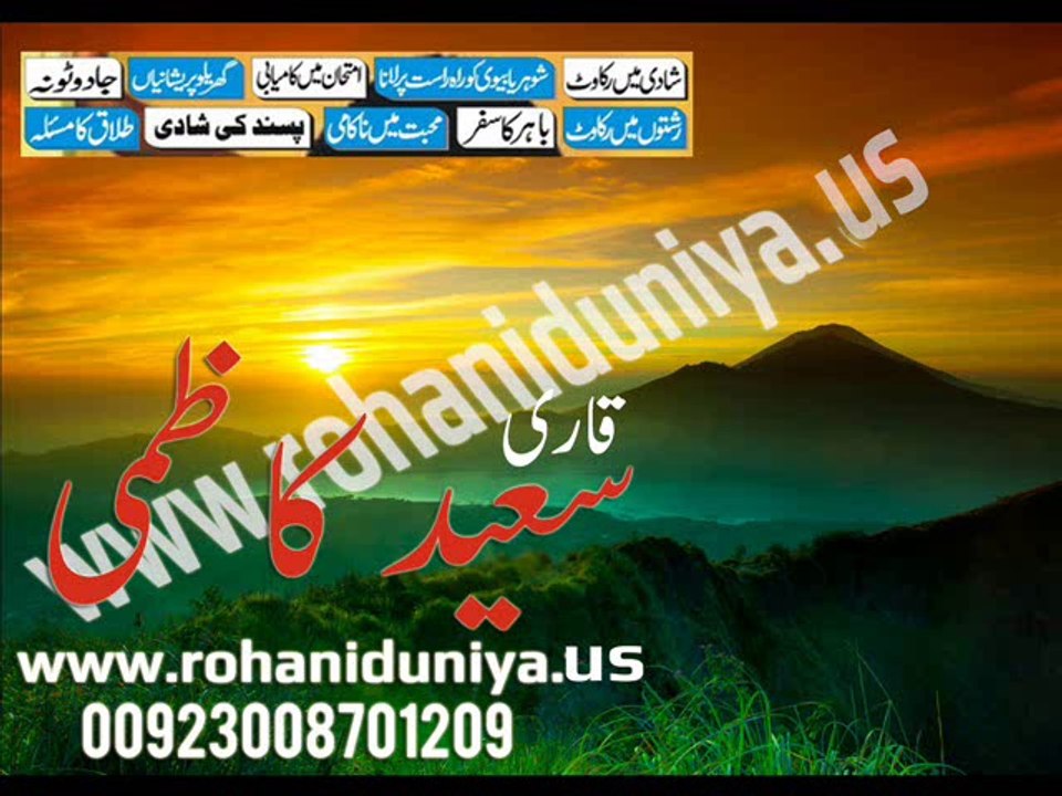Noori ilam, Preishanion ka Free Ilaj,Jaddu Ka Tour, Free Istikhara