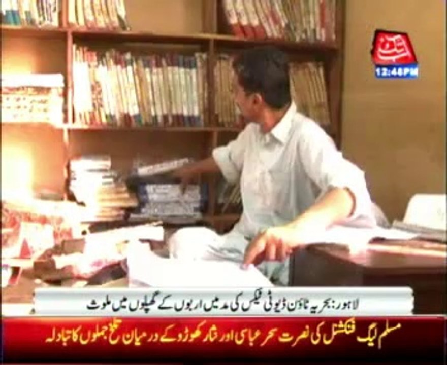 Lahore Bahria Town involved in billions of duty taxes scams