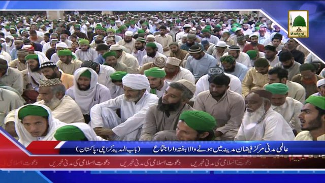 Madani News 4 April - Madani Markaz Faizan-e-Madina may honay wala Haftawar Ijtima (1)