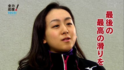 2/2　ソチ直前スペ　浅田真央