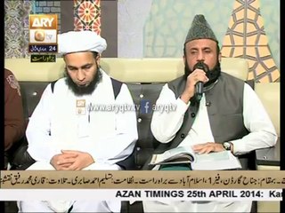 Talawat ...Qari rafi ud din sialvi