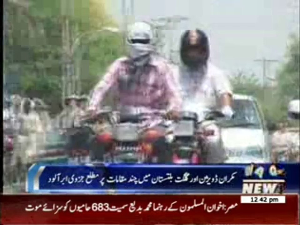 Hot Weather in Lahore 28 April 2014