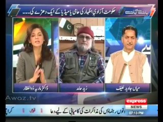 Geo If U Have Guts Why Dont You Register FIR Against ISI :- Zaid Hamid Challenge