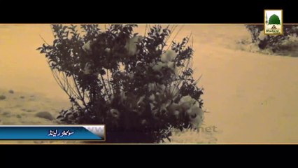 Sardi ki Dua - Haji Imran Attari in Switzerland  (1)