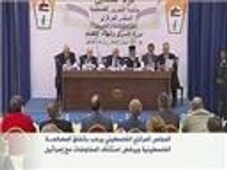 المجلس المركزي الفلسطيني يرحب باتفاق المصالحة