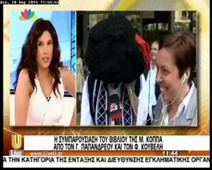 Ο τσολιάς της Ελληνοφρένειας στην παρουσίαση του βιβλίου της Μ.Κοππά