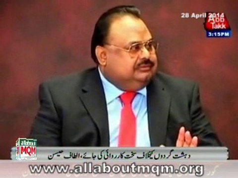 Altaf Hussain Condemns The Bomb Blast In Frontier Colony