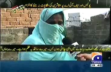 GEO FIR -- 28th April 2014