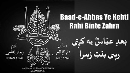 Ali Kazmi - Baad-E-Abbas Ye Kehti Rahi Binte Zahra - Official Video