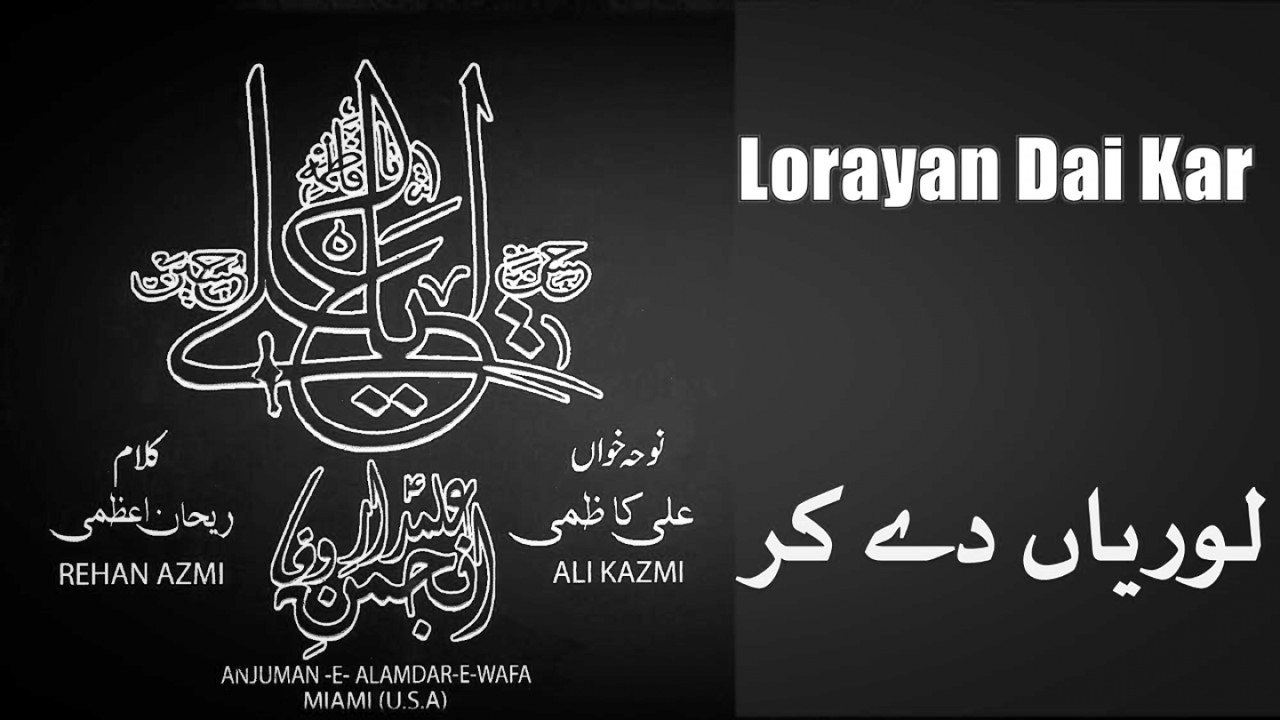 Ali Kazmi - Lorayan Dai Kar