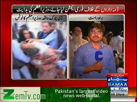 PM Nawaz Sharif takes Notice of Violence on Protestors in Islamabad