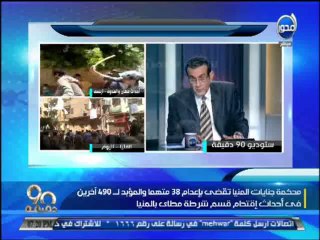 #90دقيقة  محكمة الأمور المستعجلة تقضى بحظر حركة 6 إبريل والتحفظ على مقراتها