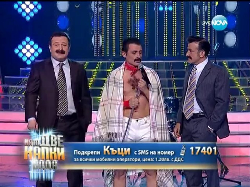 Къци Вапцаров като Фреди - Като две капки вода...