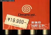 Dreamcast Japanese Commercial