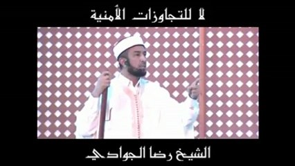 رضا الجوادي : لالتجاوزات الامنية