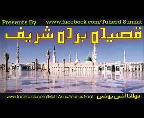 Molana Anas Yunas.....قصیدہ بردہ شریف