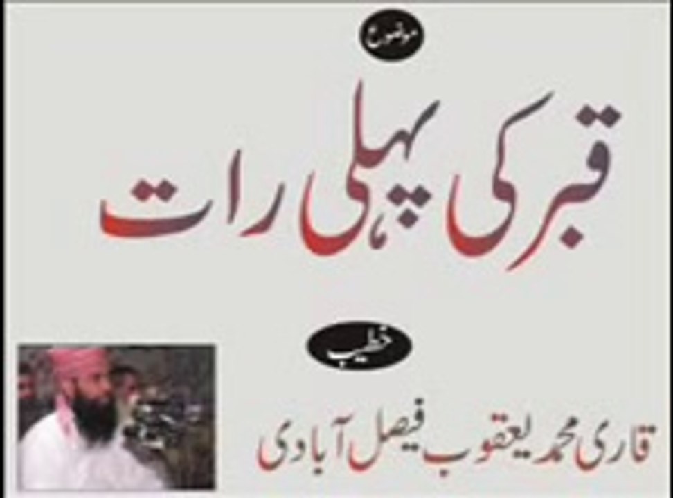 Qabar Ki Pehli Raat by Qari Yaqoob.wmv(1)