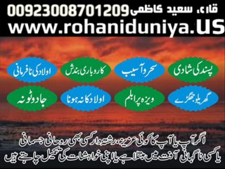 Noori ilam, Preishanion ka Free Ilaj,Jaddu Ka Tour, Free Istikhara, Istikhara online