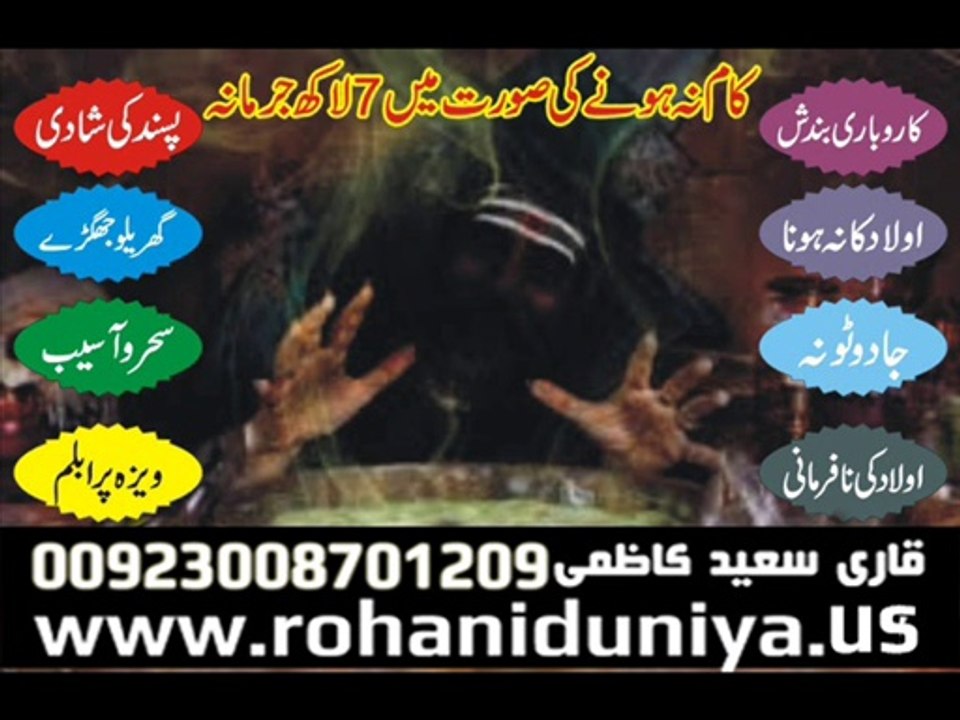 Preishanion ka Free Ilaj,