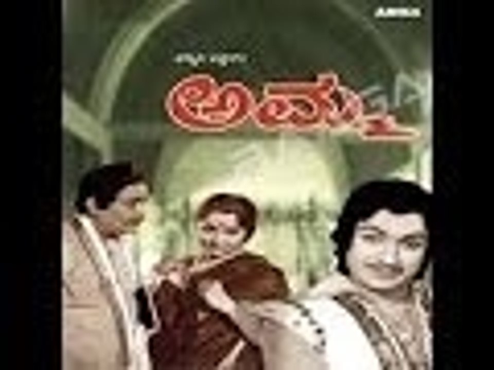 Amma 1968:Full Kannada Movie
