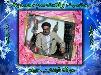 Part:1 - بمناسبت ولادتِ امام محمد باقرؑ (ماہ رجب) ۔ مولانا ذیشان حیدر
