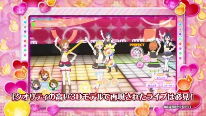 Love Live ! School Idol Paradise : BiBi Unit - Promotion Video