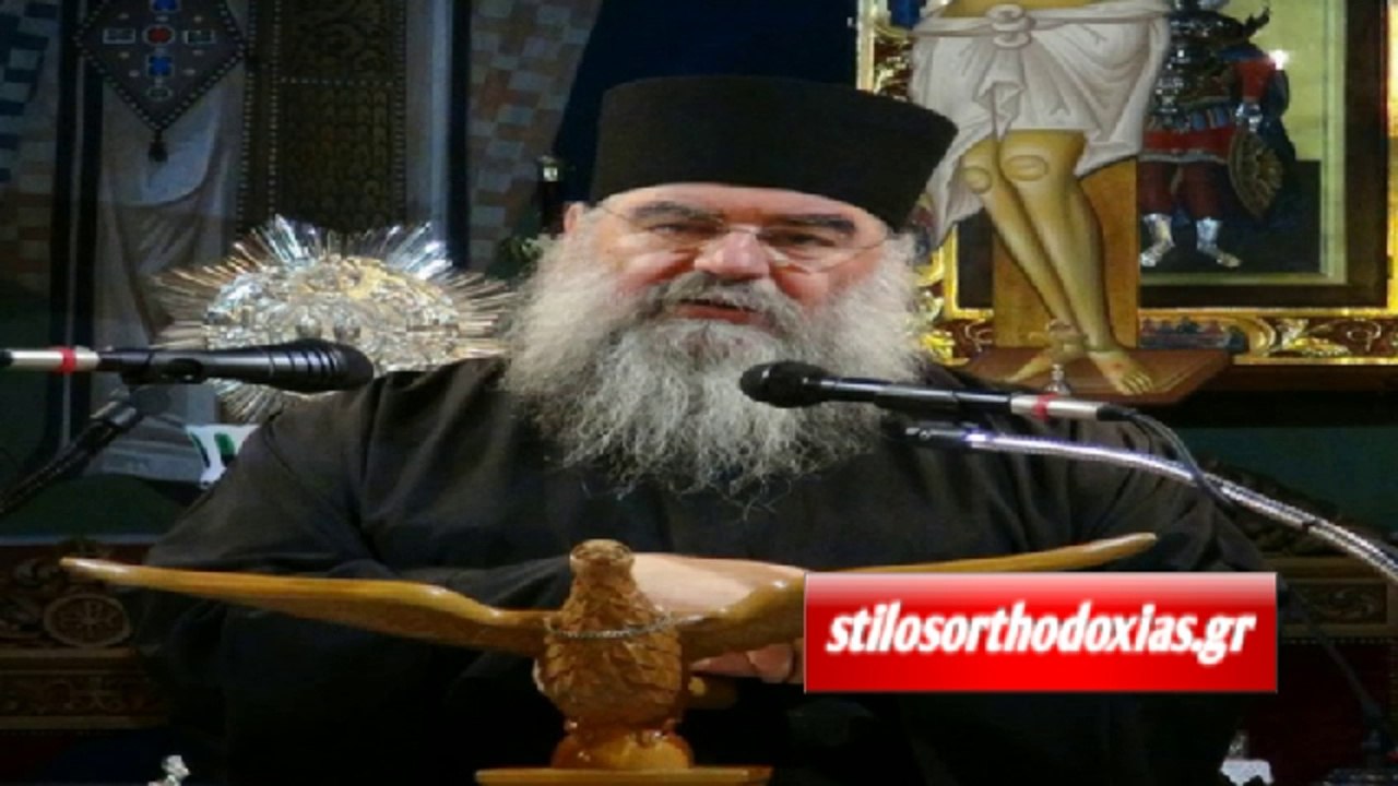 stilosorthodoxias.gr - Μητρ. Λεμεσού κ. Αθανάσιος  _ Η απώλεια του ασεβή ανθρώπου