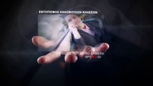 SPYnet.gr ΕΝΤΟΠΙΣΜΟΣ ΑΠΟΚΡΥΨΗΣ ΑΡΙΘΜΟΥ ΕΝΤΟΠΙΣΜΟΣ ΑΠΟΡΡΗΤΩΝ ΚΛΗΣΕΩΝ