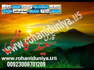 Noori ilam, Preishanion ka Free Ilaj,Jaddu Ka Tour, Free Istikhara, Istikhara online