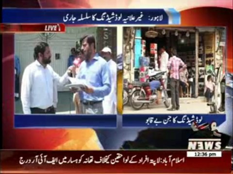 Unannounced Load Shedding Continue in Lahore 29 April 2014