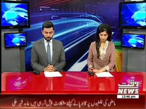 Minister of Water& Power Abid Sher Ali's Media Talk 29 April 2014