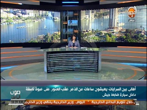 #صوت_الناس - دينا يحيي اهالي بين السرايات يعيشون ساعات من الذعر عقب العثور علي عبوة ناسفة