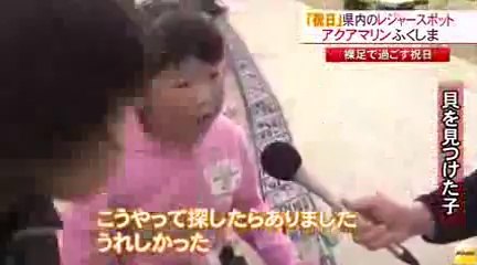 20140429蛇の目ビーチの改修を終えたアクアマリンふくしまに大勢の観光客　福島