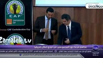 قرعة دوري ابطال افريقيا والزمالك فى مجموعة مازيمبي وفيتا والهلال