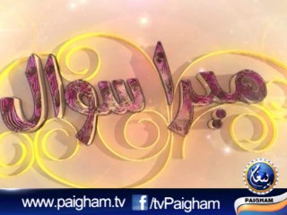 Mera Sawal EP04
