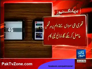 Good News for 3G users