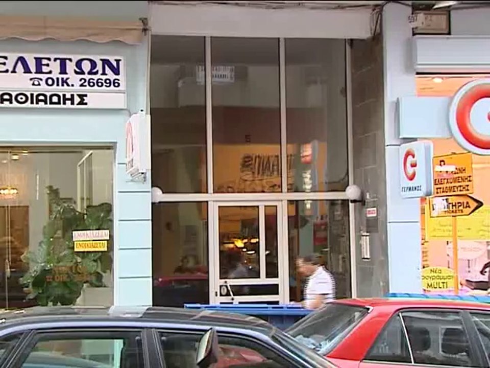 Τα αποτελέσματα των εκλογών στην ΕΑΣ Λαμίας