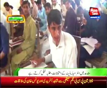 Rampant cheating in Sindh inter exams