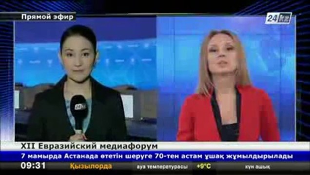 В Астане начинает работу XXII Евразийский Медиа Форум
