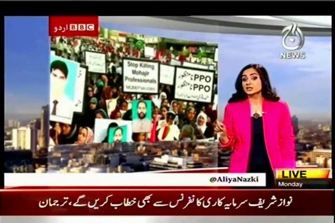 BBC Urdu Sairbeen (Aaj News)  Report on extra judicial killing & enforced disappearance of MQM workers