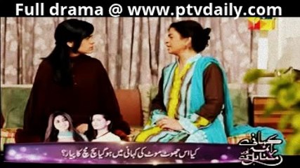 Shab-e-Zindagi Episode 14  on Hum Tv 29th April 2014