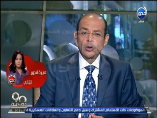 #90دقيقة  محمد مصطفى شردي أنا لا أعتذر لـ 6 إبريل ولا لحزب مصر الطرية