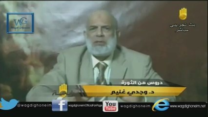 "دروس ثورية (2) -قناة رابعة- 21/12/2013" للشيخ د.وجدي غنيم