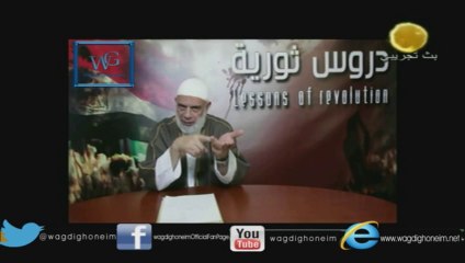 "دروس ثورية (6) -قناة رابعة- 28/12/2013" للشيخ د.وجدي غنيم