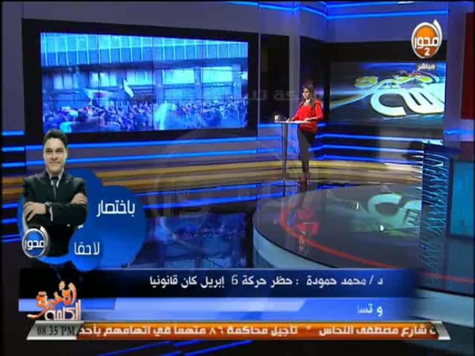 #الكلمة_الأخيرة- 6 ابريل تتوعد بالتصعيد وملف مفتوح عن أطفال الشوارع القنبلة الموقوتة بشوارع مصر