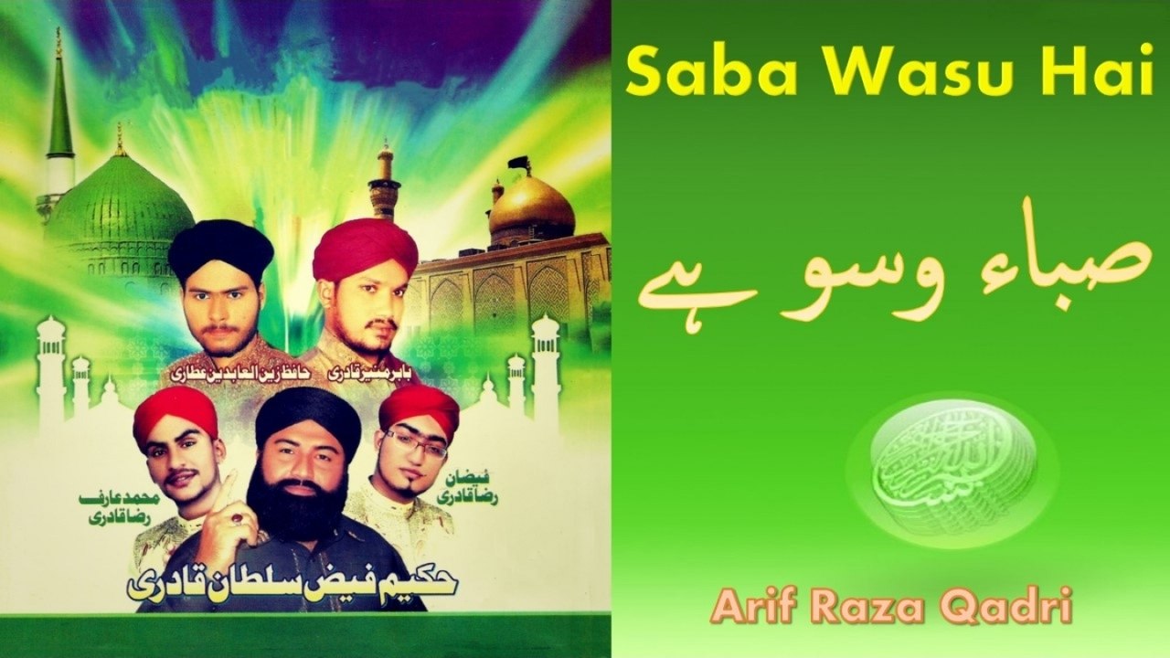 Arif Raza Qadri - Saba Wasu Hai - Official Video